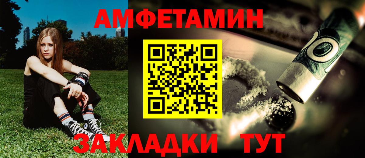 Амфетамин 97% Ульяновск