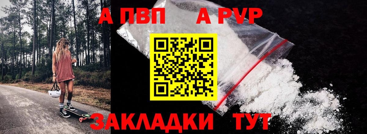 Alpha PVP крисы CK Ульяновск