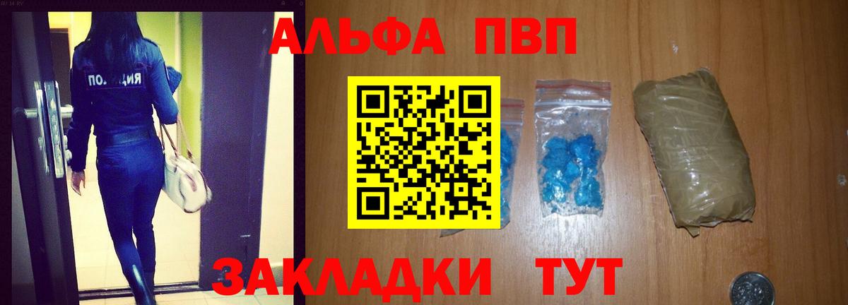 Ульяновск  где можно купить   Вход с VPN  Альфа ПВП крисы CK  Alfa_PVP VHQ 