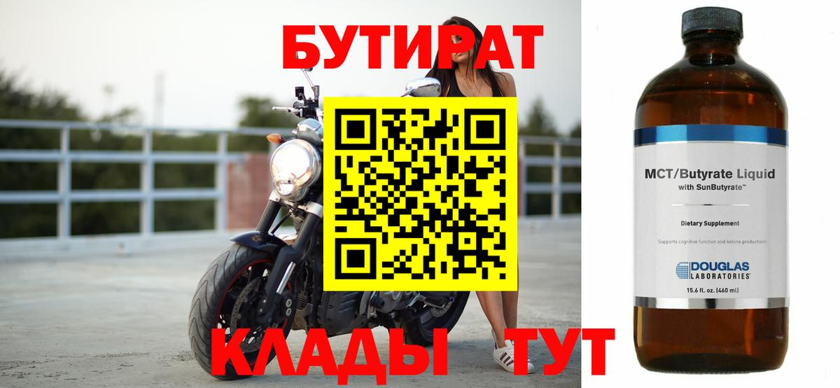 Ульяновск  БУТИРАТ оксана  Вход с VPN 