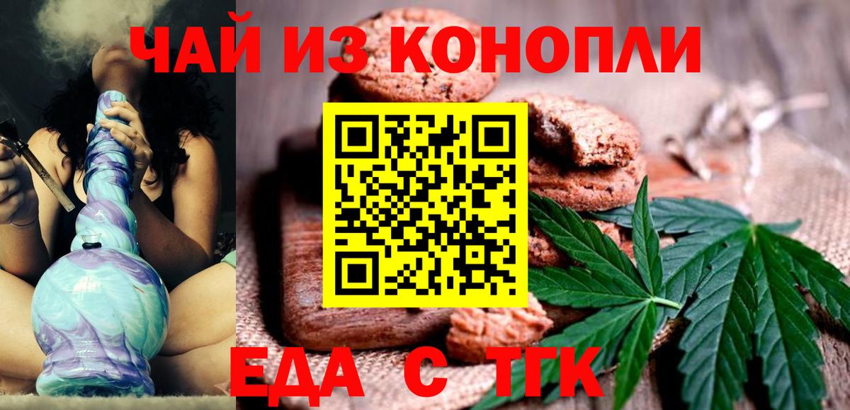 Canna-Cookies марихуана Ульяновск