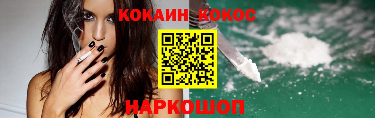 COCAIN FishScale Ульяновск