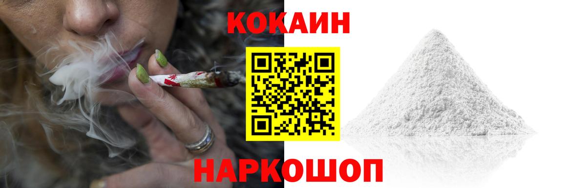 Ульяновск  Cocaine Колумбийский  Cocaine  Вход с VPN 