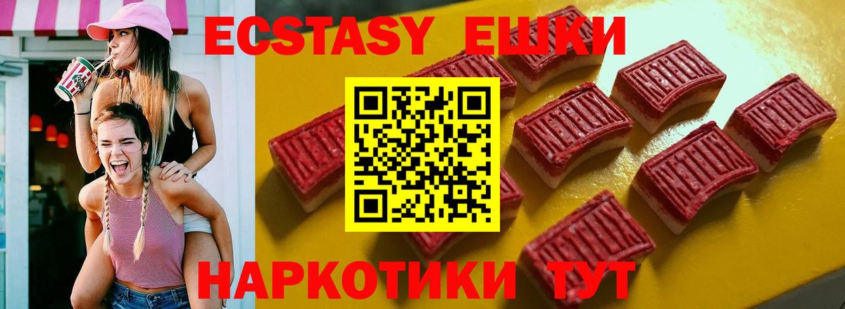 ЭКСТАЗИ 300 mg  Вход с VPN  гидра вход  Ульяновск  Экстази 250 мг 