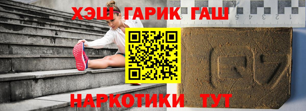 Гашиш гашик  Вход с VPN  Гашиш  Ульяновск 