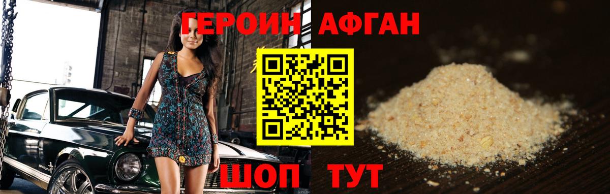 Ульяновск  ГЕРОИН VHQ  Вход с VPN 