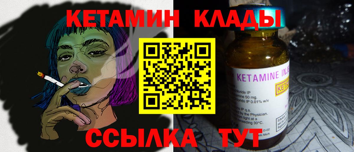КЕТАМИН ketamine  Вход с VPN  Ульяновск  КЕТАМИН VHQ 