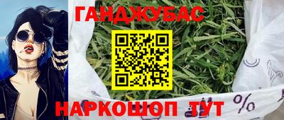 марихуана Можайск