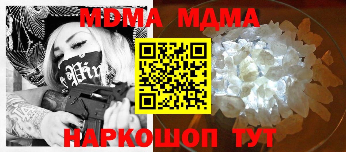 COCAIN  MDMA  Мефедрон   Меф  ГАШИШ  Ульяновск  Канабис  Вход с VPN  APVP СК  