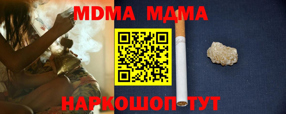 МДМА  MDMA Molly  МДМА crystal  Вход с VPN  Ульяновск 