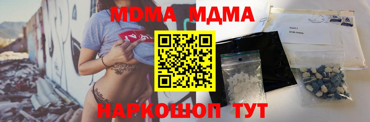 МДМА молли Ульяновск