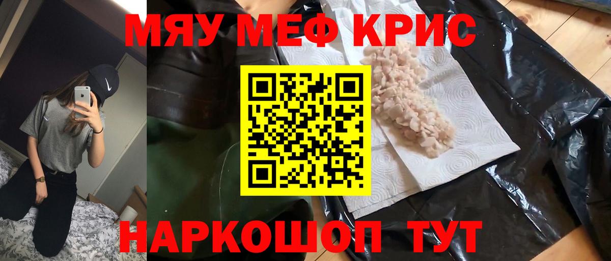 Меф мука Ульяновск
