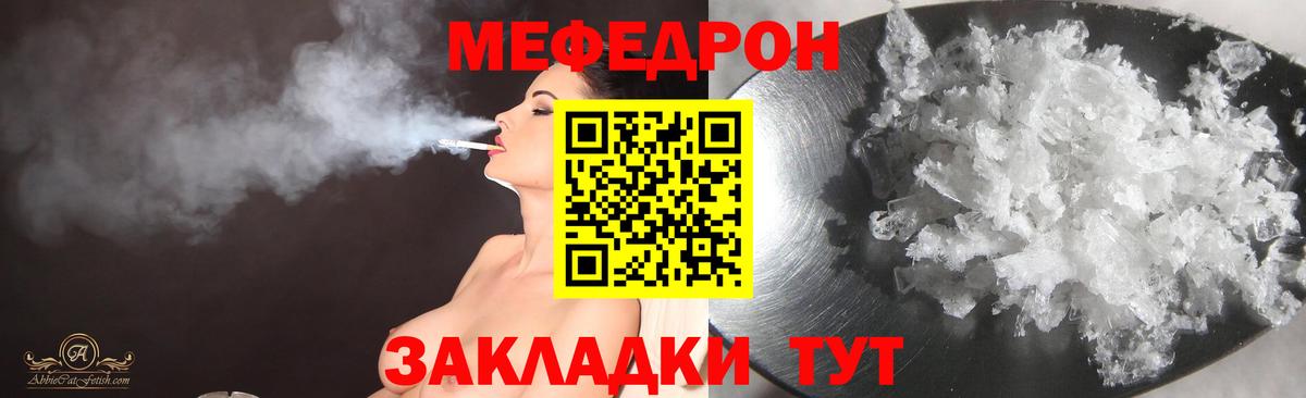Ульяновск  МЯУ-МЯУ mephedrone  МЯУ-МЯУ  МЕФ кристаллы  Вход с VPN  Меф 