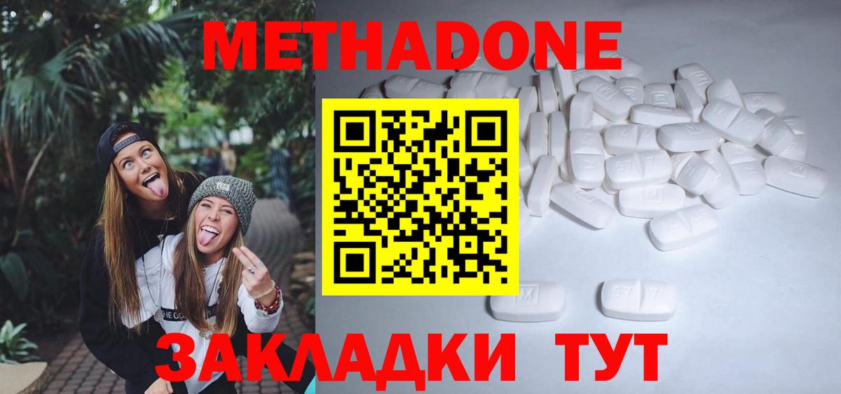 Метадон VHQ  Метадон VHQ  Вход с VPN  Ульяновск 