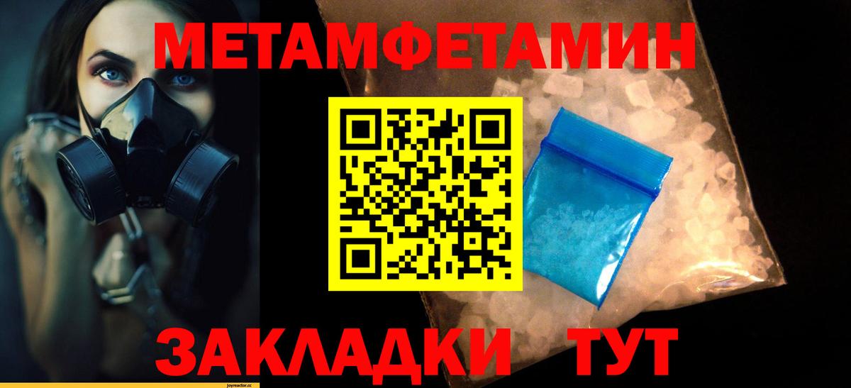 Первитин винт  Первитин  Вход с VPN  Ульяновск  Первитин винт 