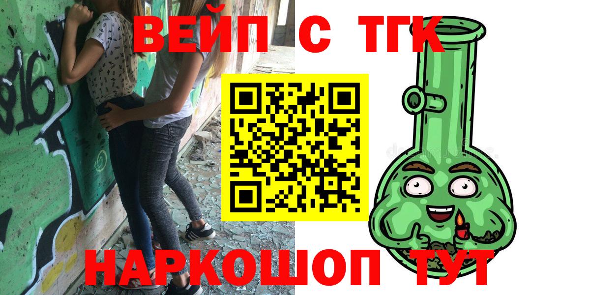 Ульяновск  Дистиллят ТГК THC oil  ТГК концентрат  Вход с VPN 
